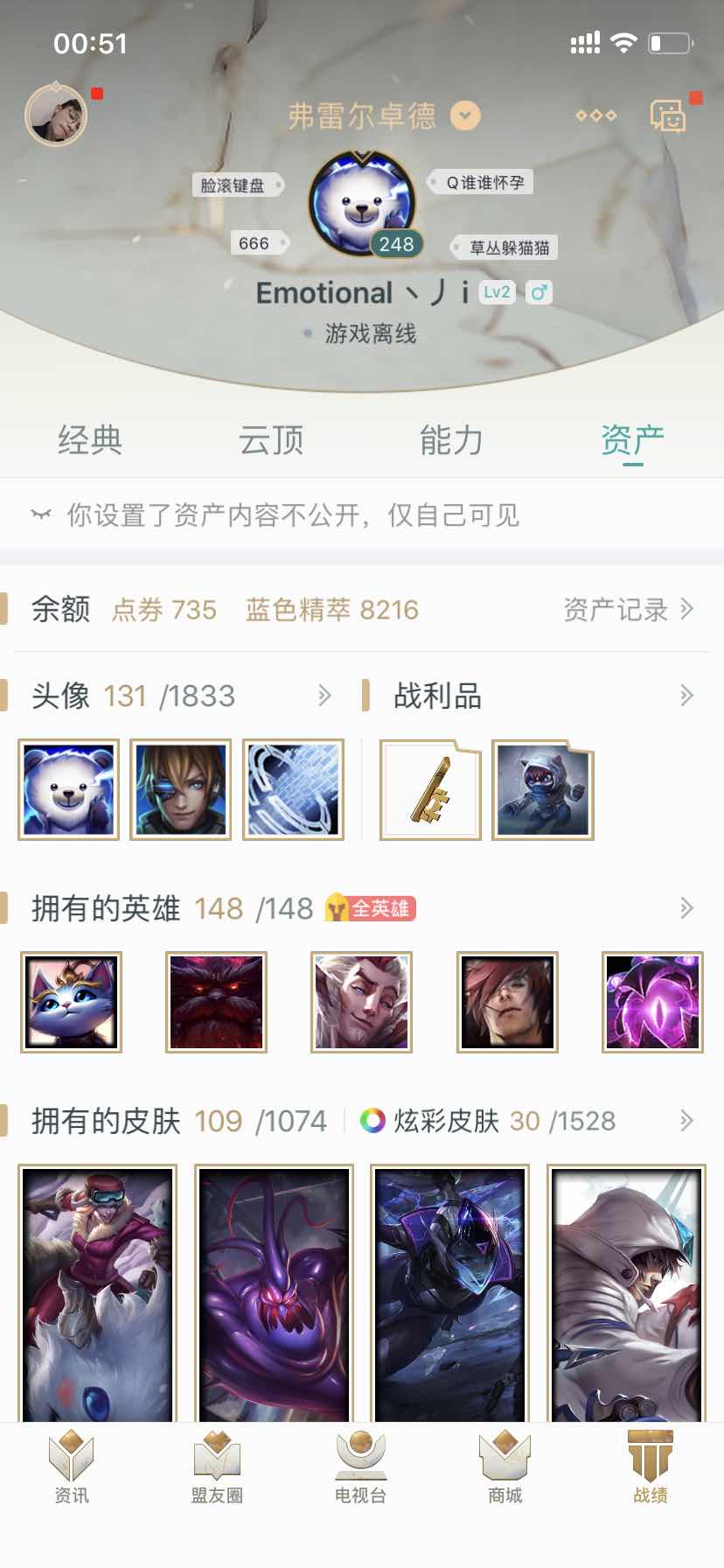 英雄联盟租号