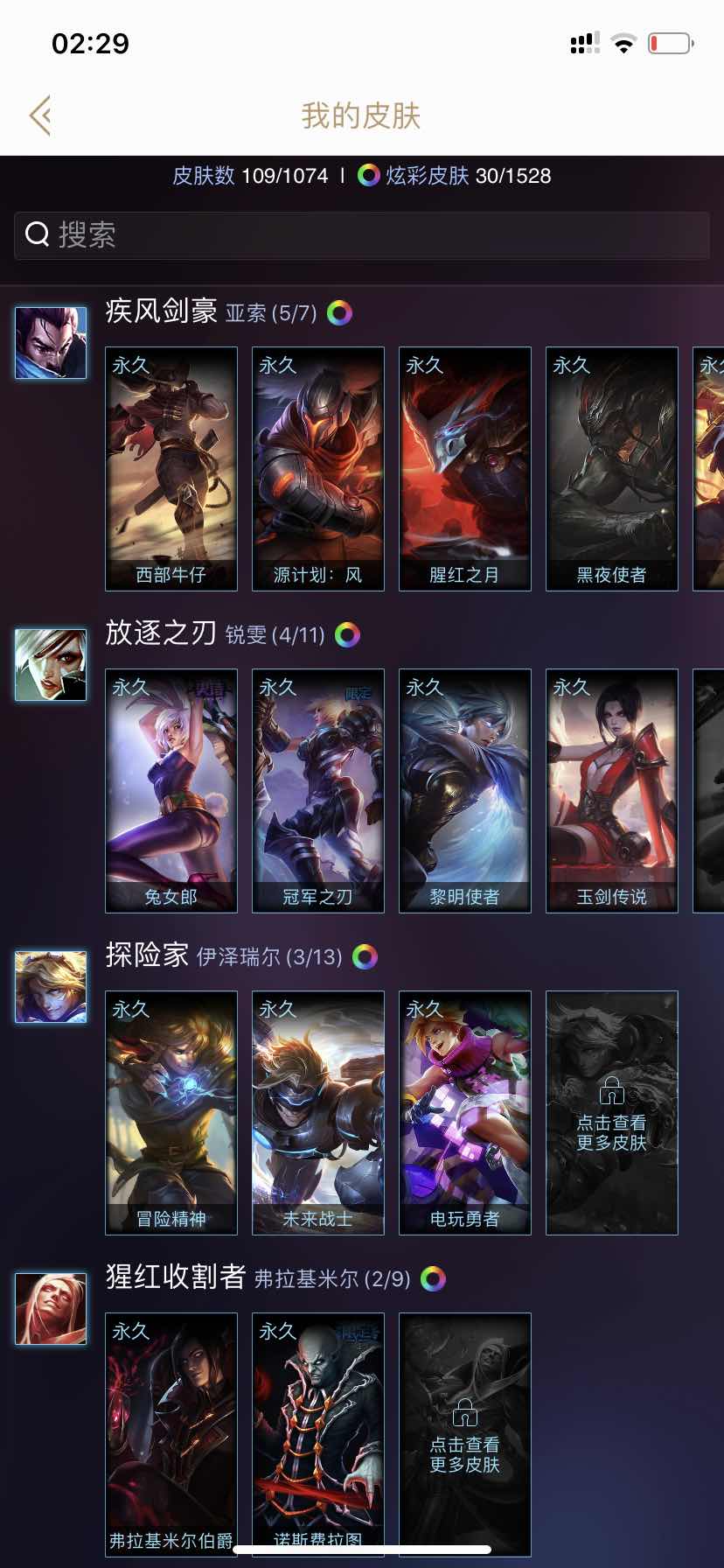 英雄联盟租号