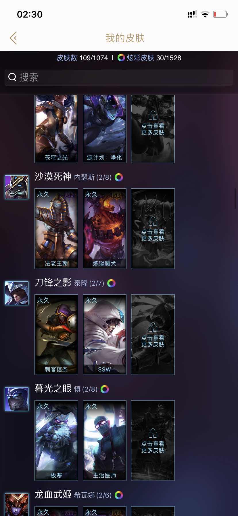 英雄联盟租号