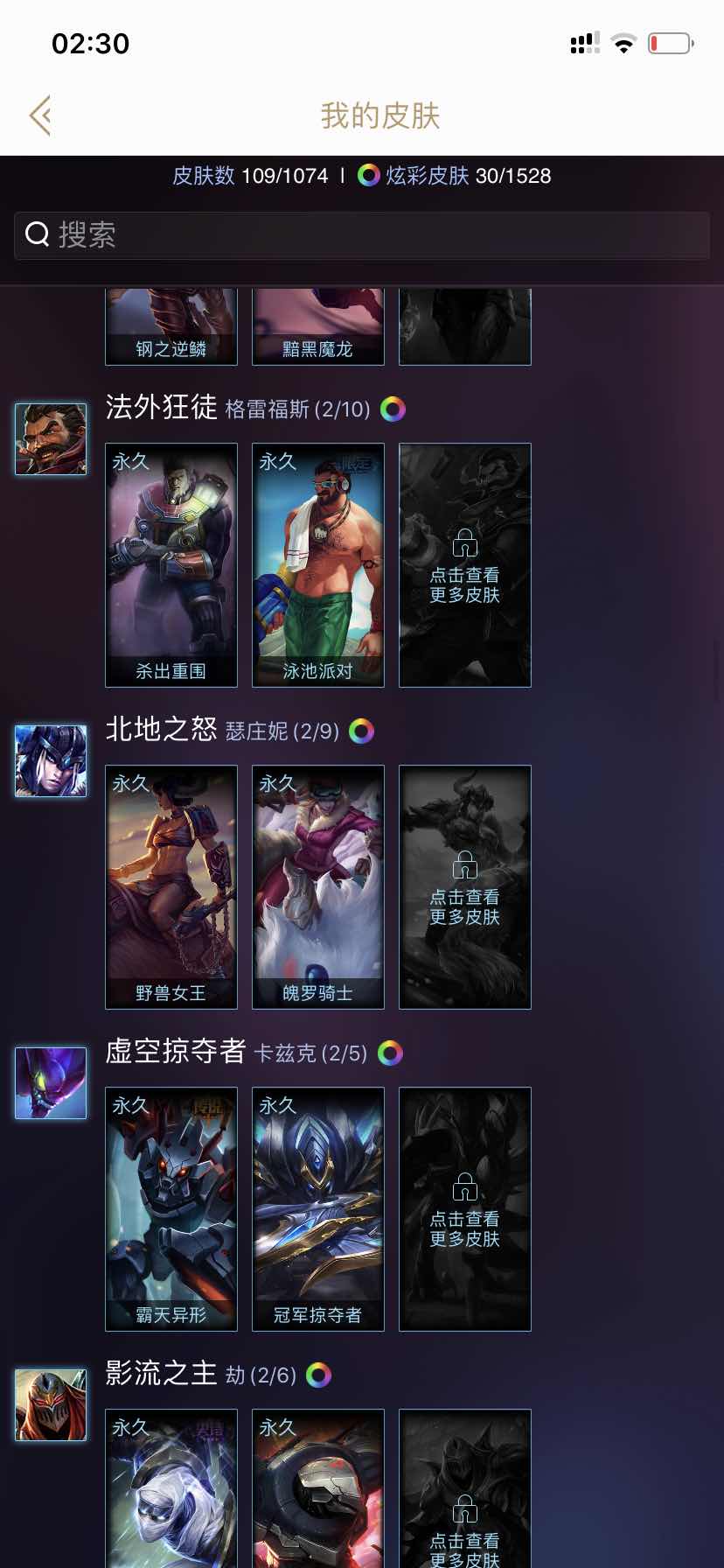 英雄联盟租号