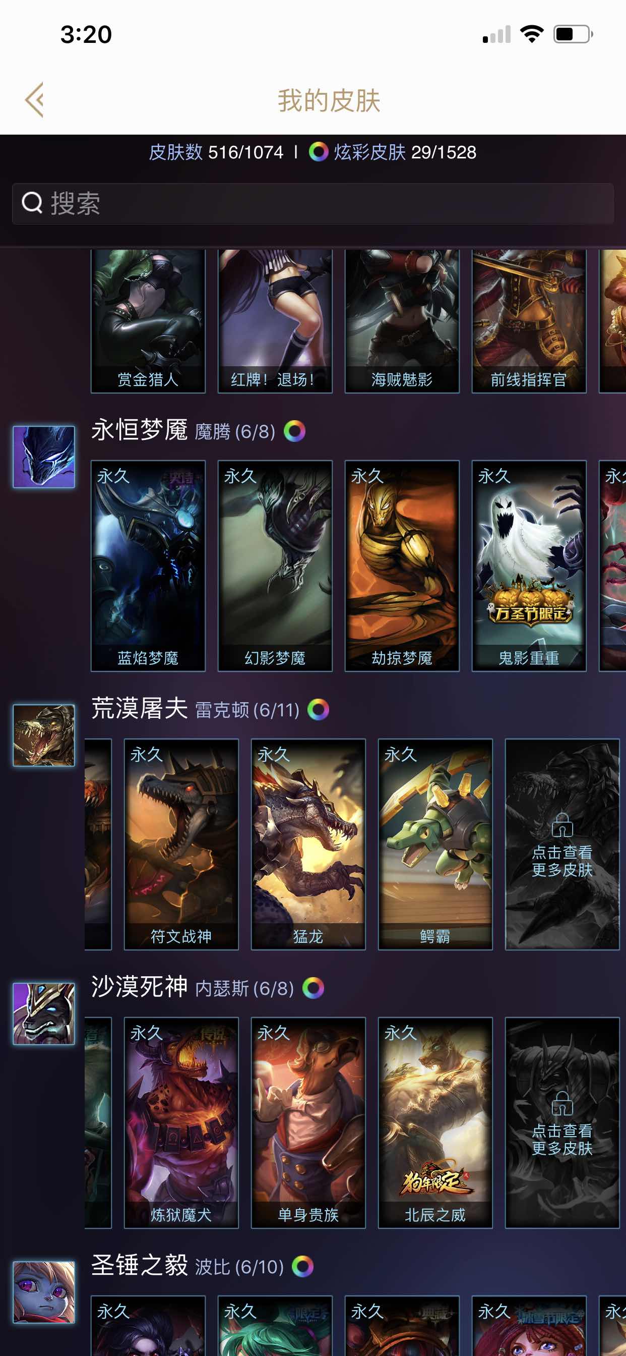 英雄联盟租号