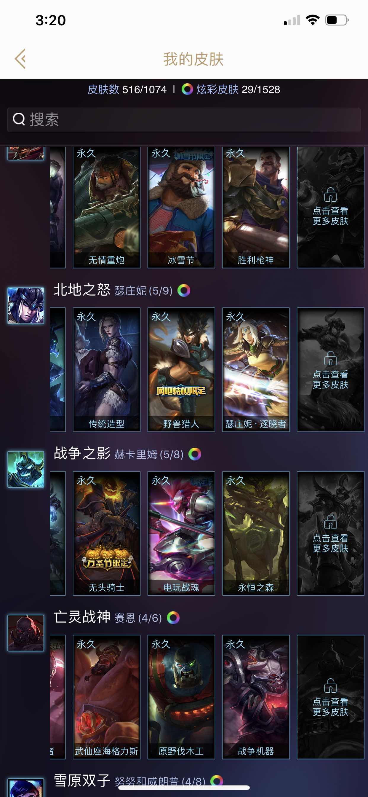 英雄联盟租号