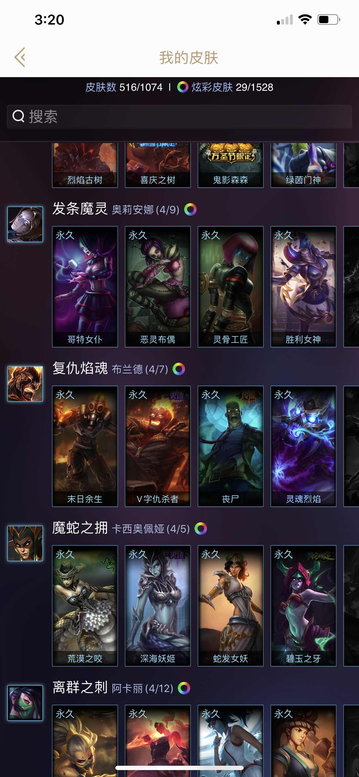 英雄联盟租号