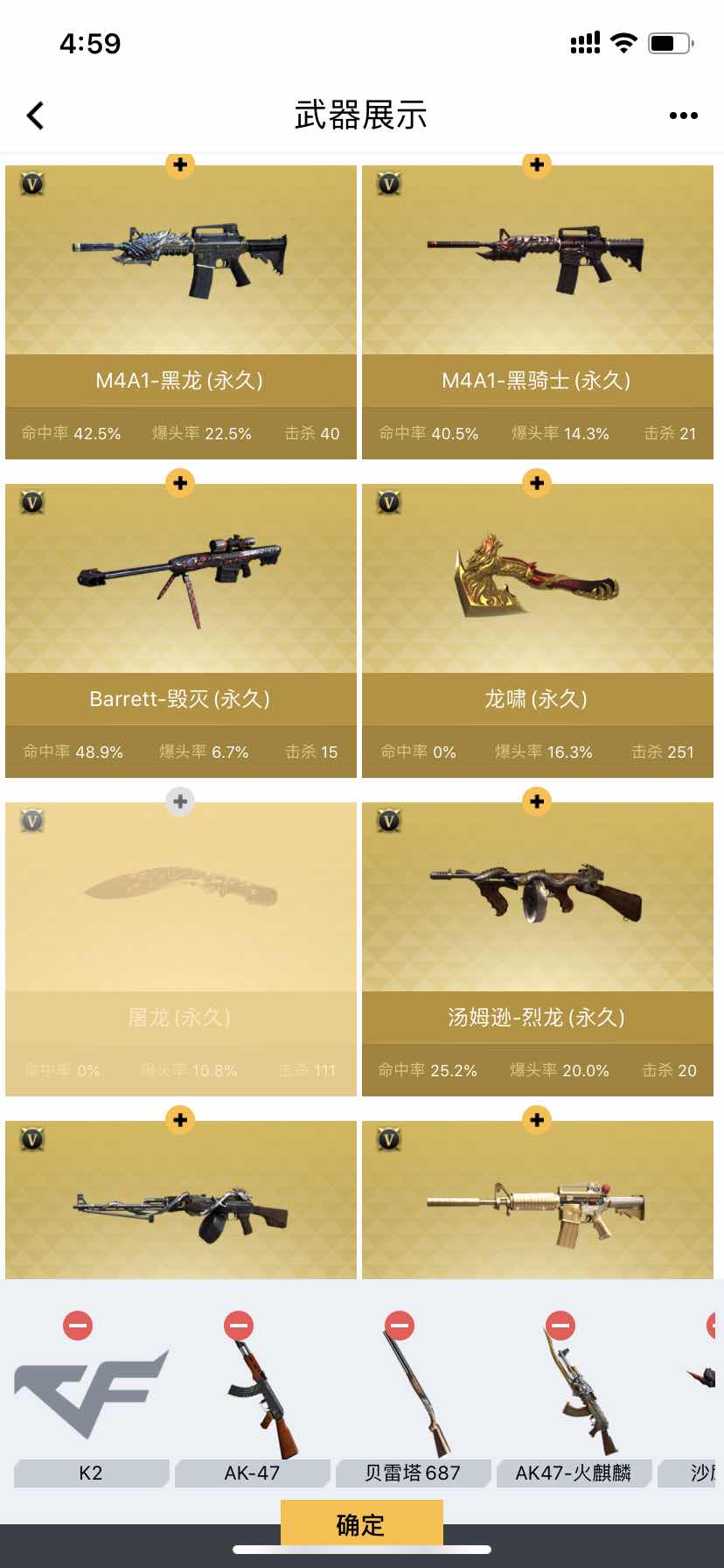 穿越火线租号