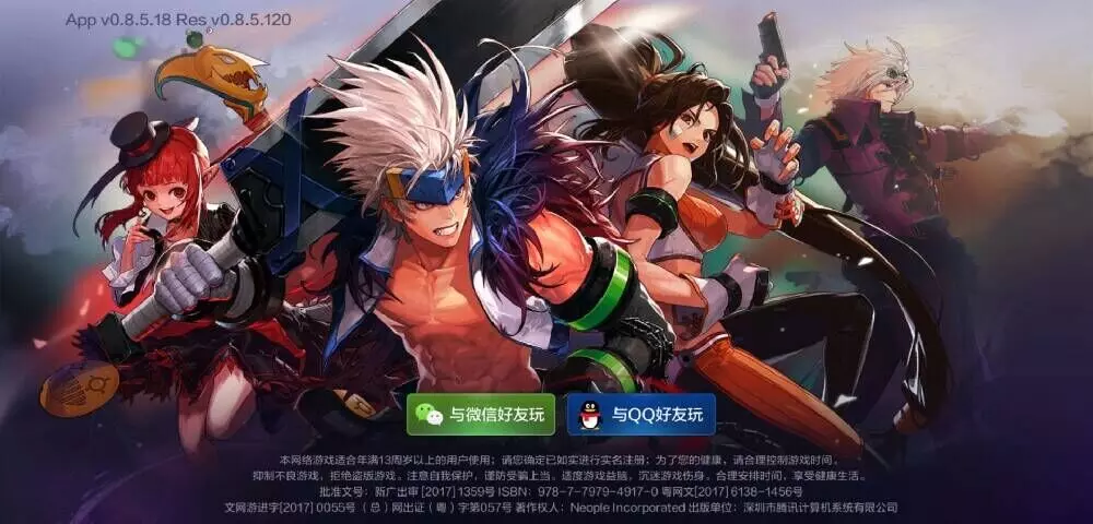 地下城与勇士:起源租号