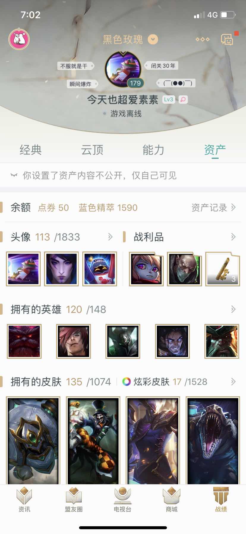 英雄联盟租号