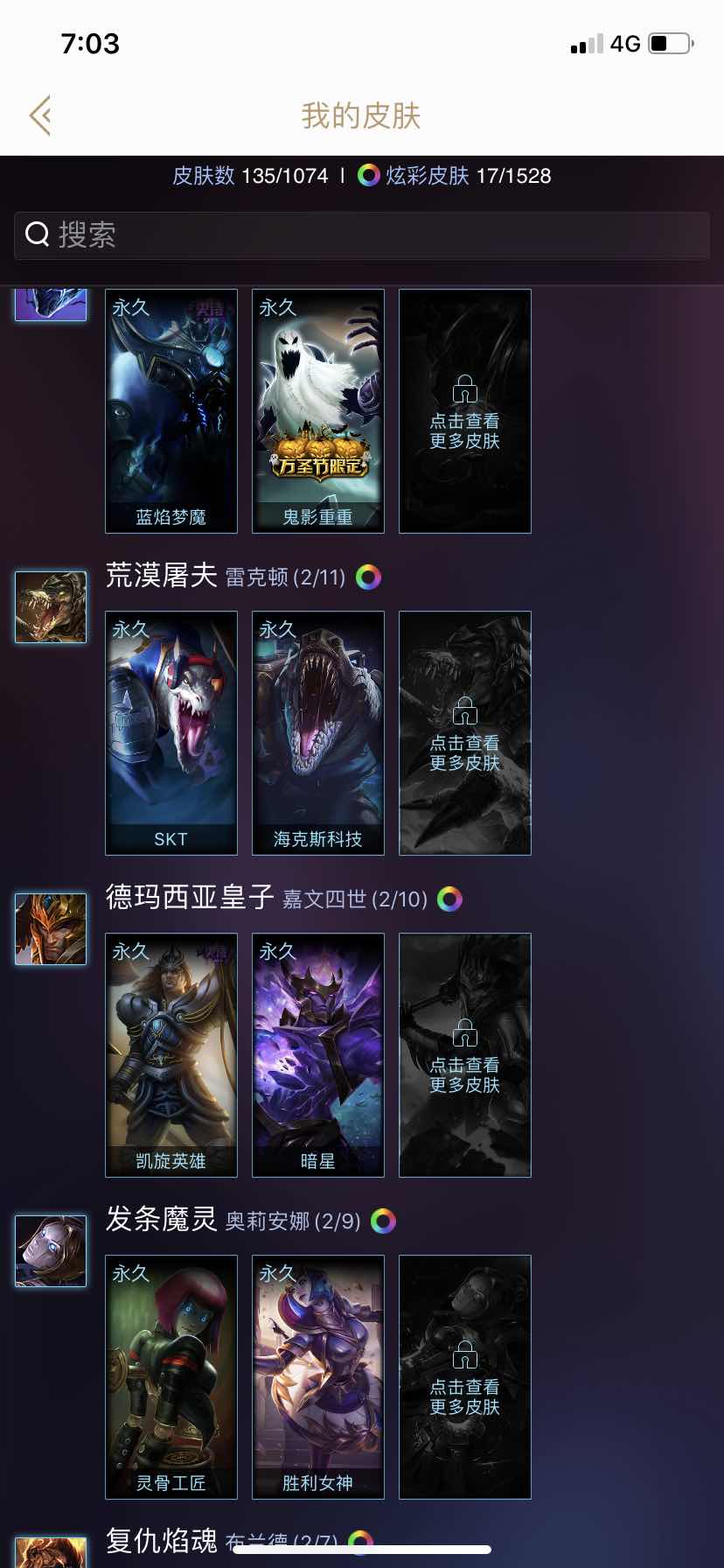 英雄联盟租号