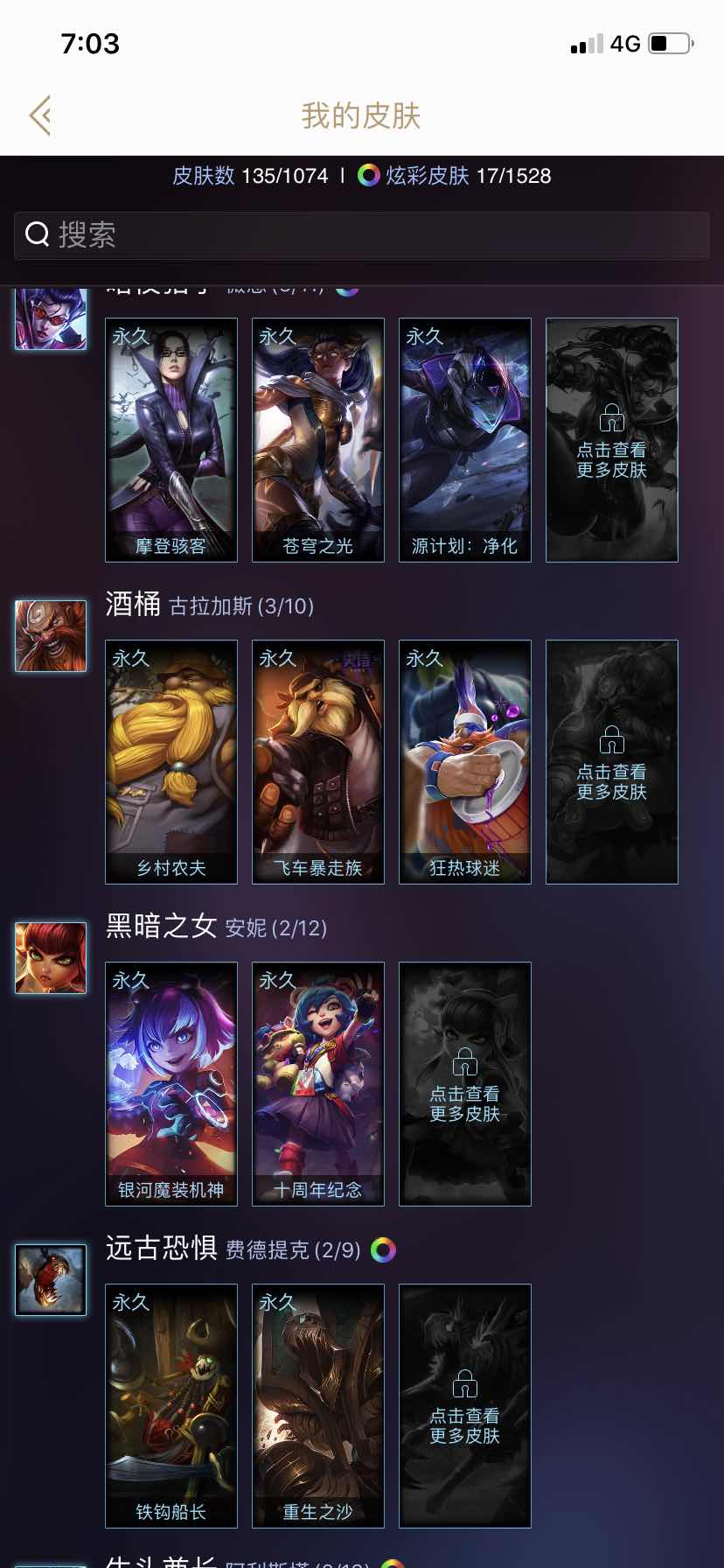 英雄联盟租号