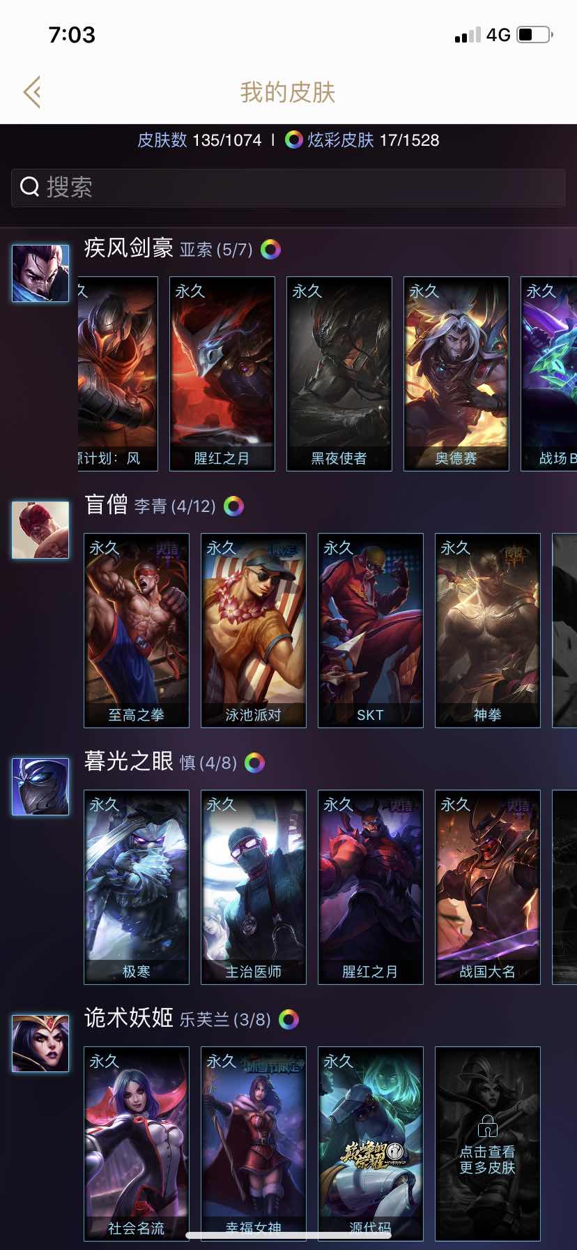英雄联盟租号