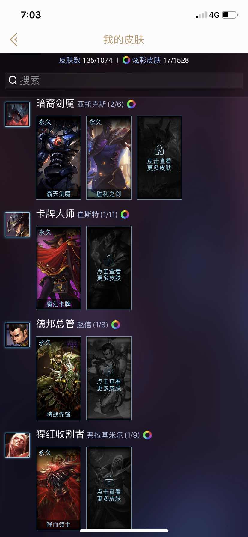 英雄联盟租号