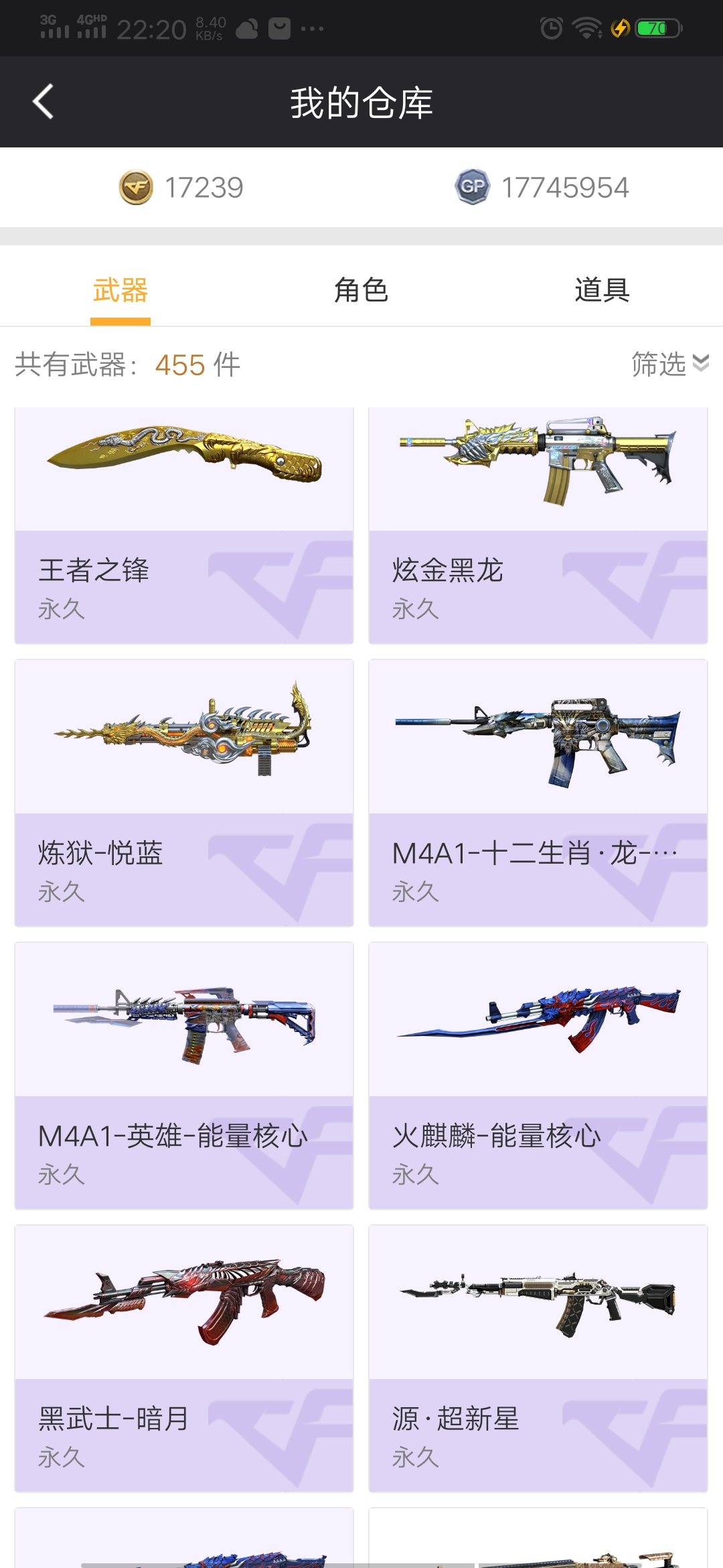 穿越火线租号