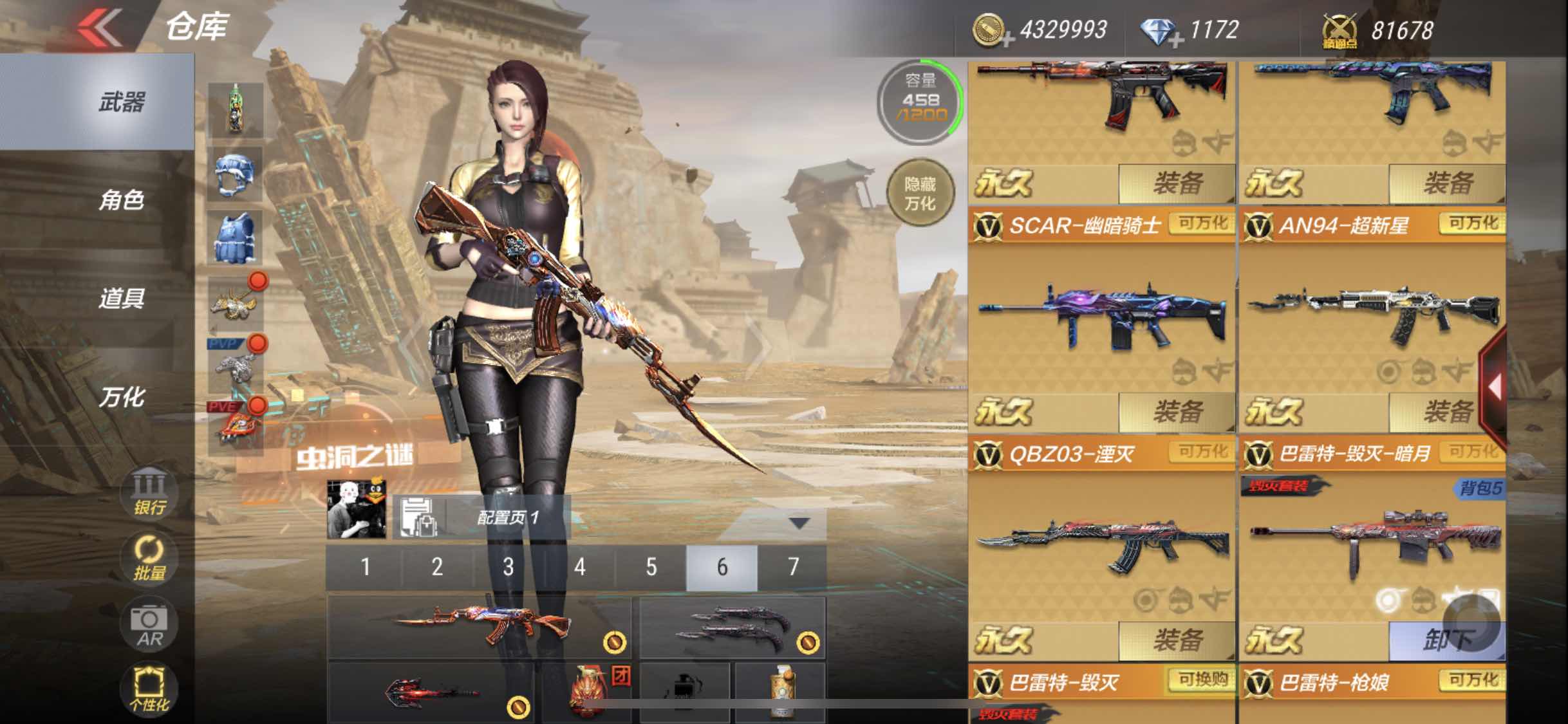 枪战王者租号