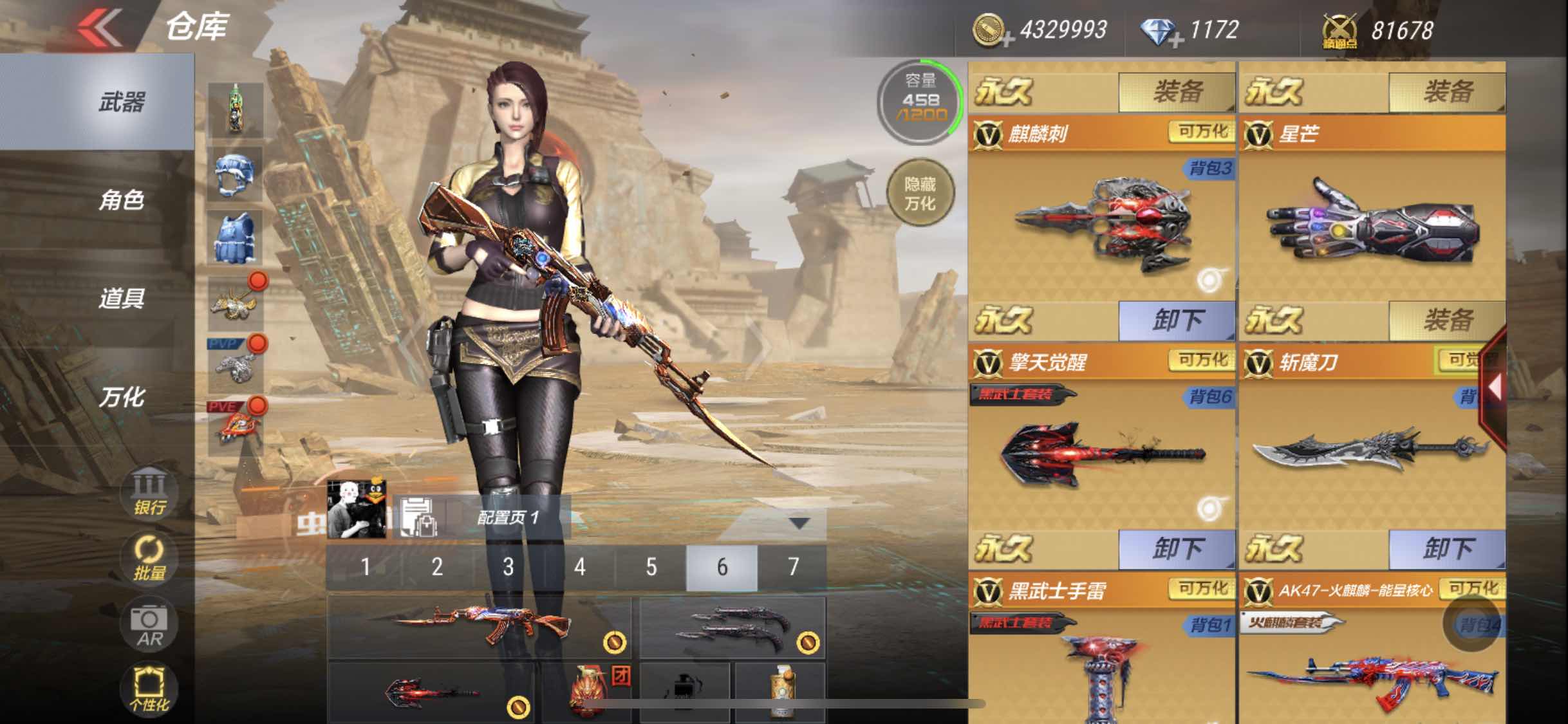 枪战王者租号