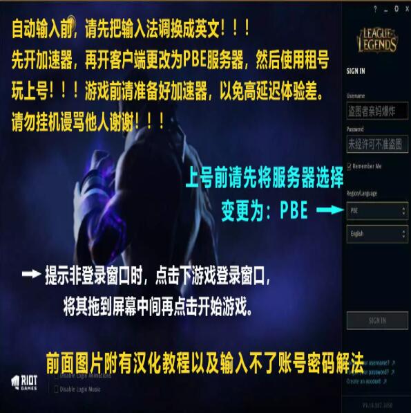 英雄联盟国际服租号
