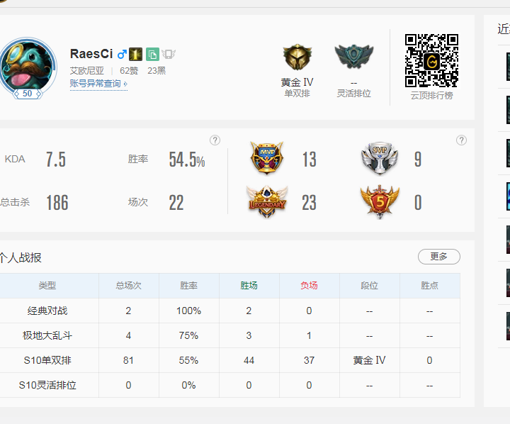 英雄联盟租号