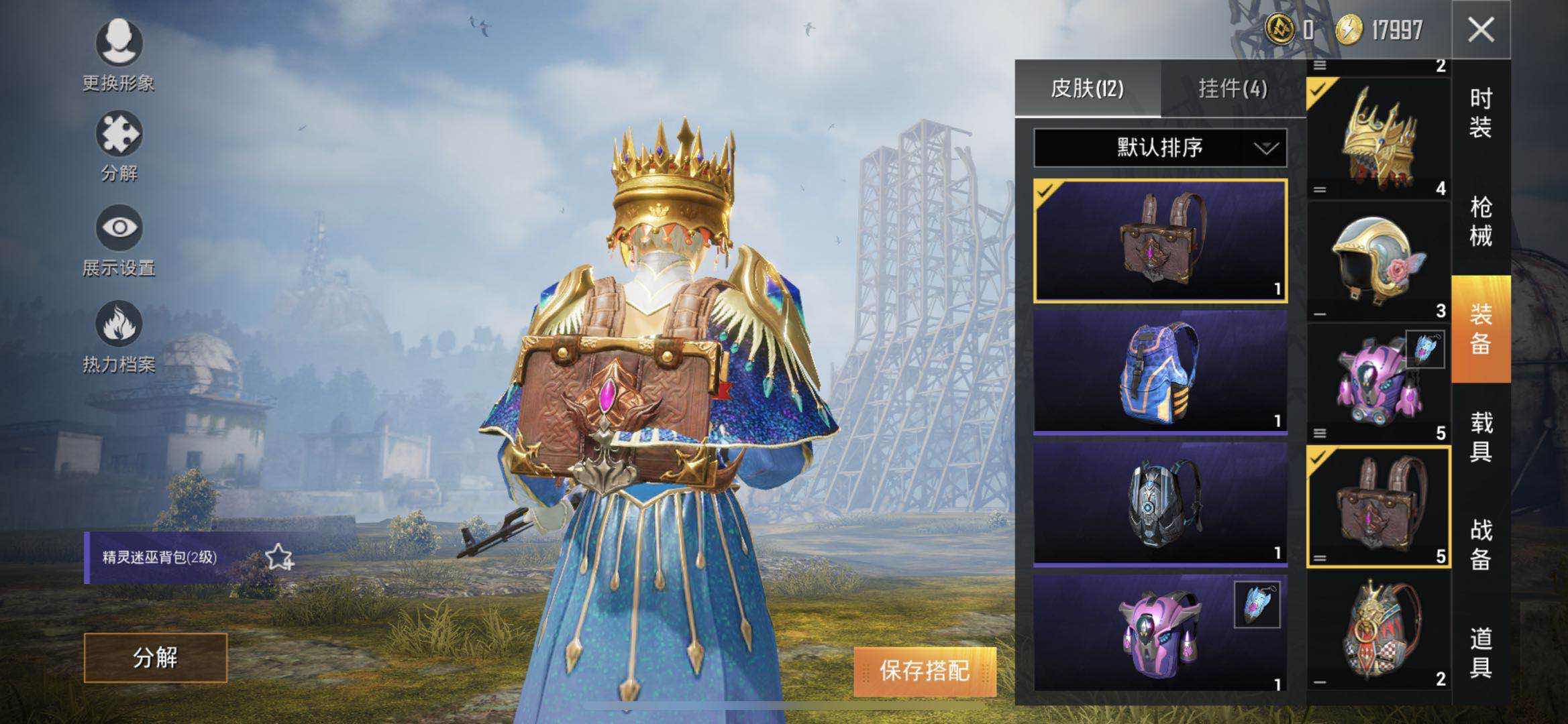 和平精英租号