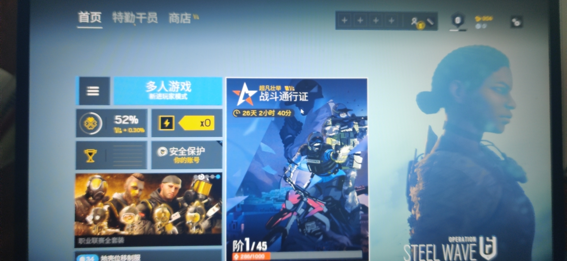 彩虹6号租号