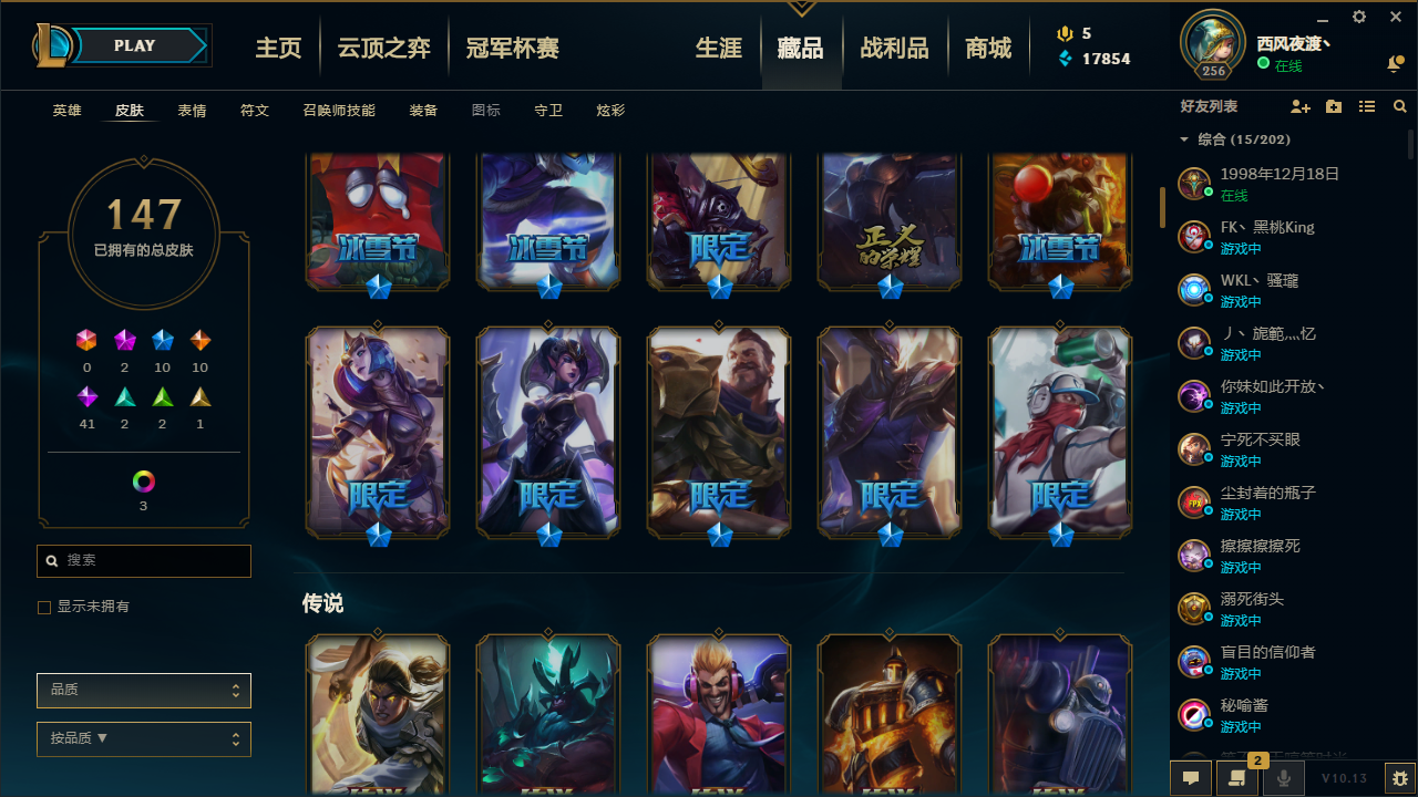 英雄联盟租号