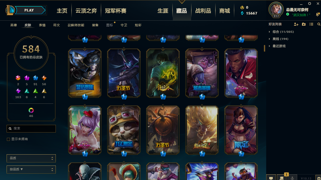 640p龙瞎〓至臻〓终极〓海克斯〓银白审判〓三国〓奥德赛