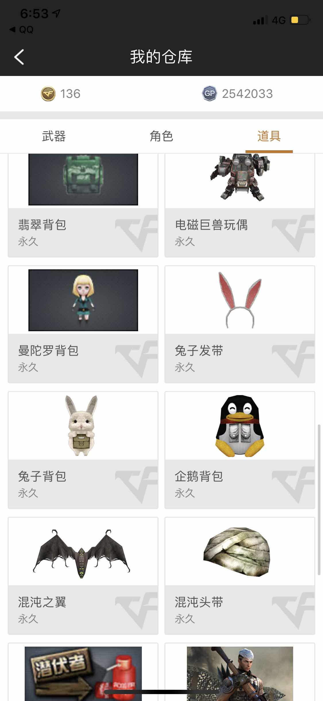 穿越火线租号
