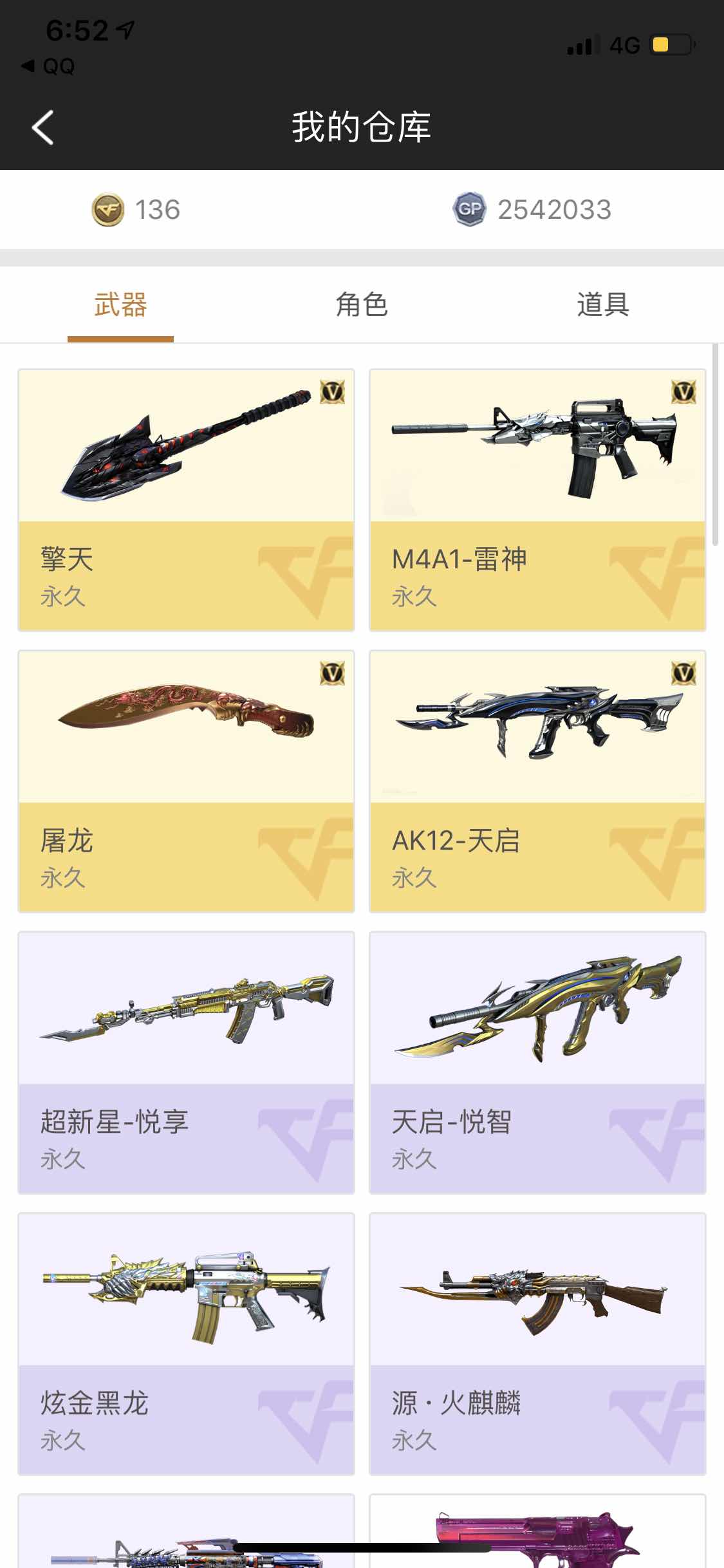 穿越火线租号
