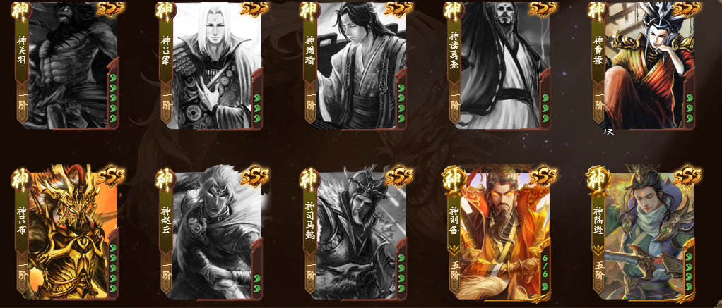 三国杀OL租号