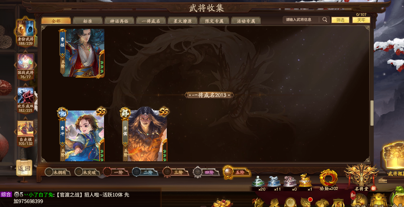三国杀OL租号