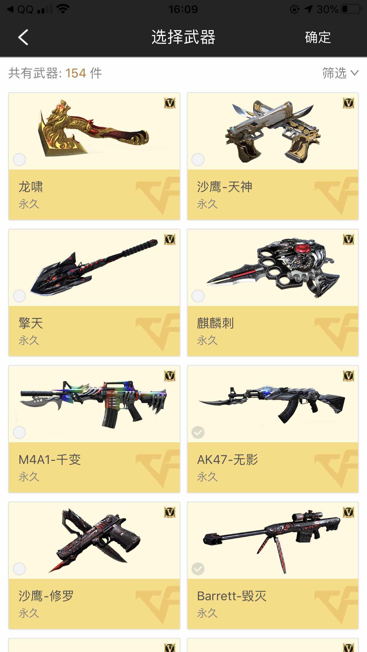 穿越火线租号