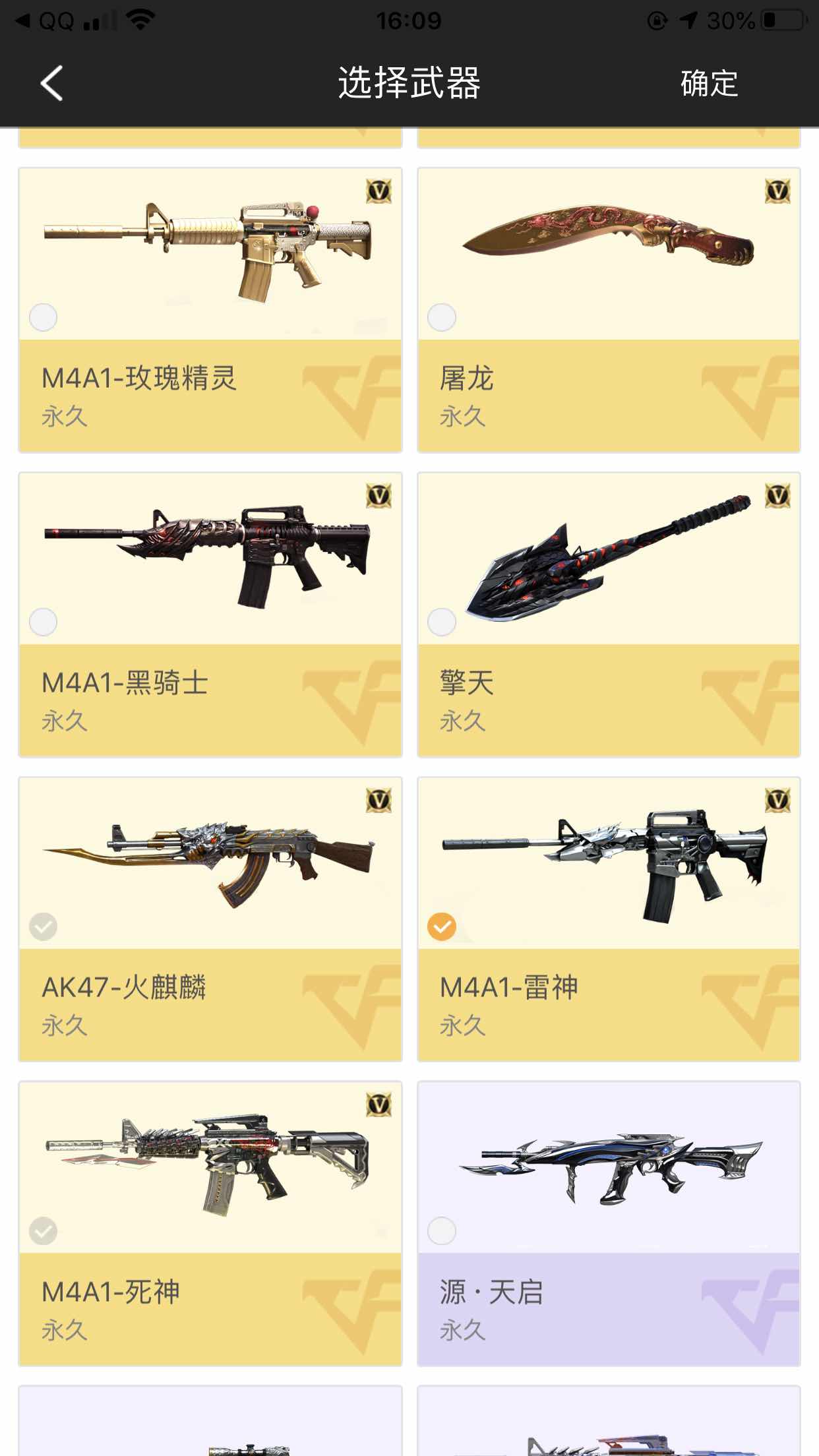 穿越火线租号