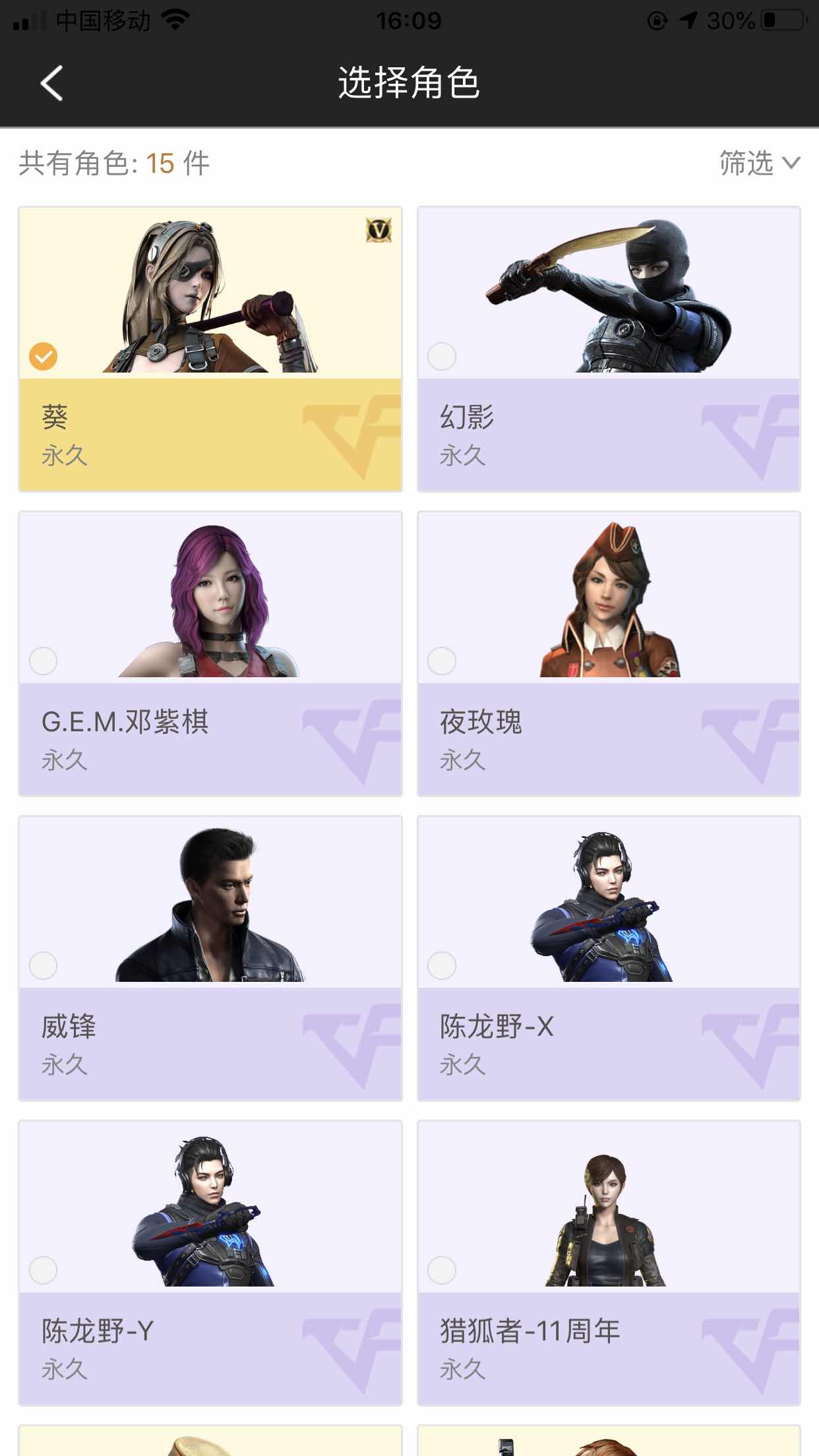穿越火线租号