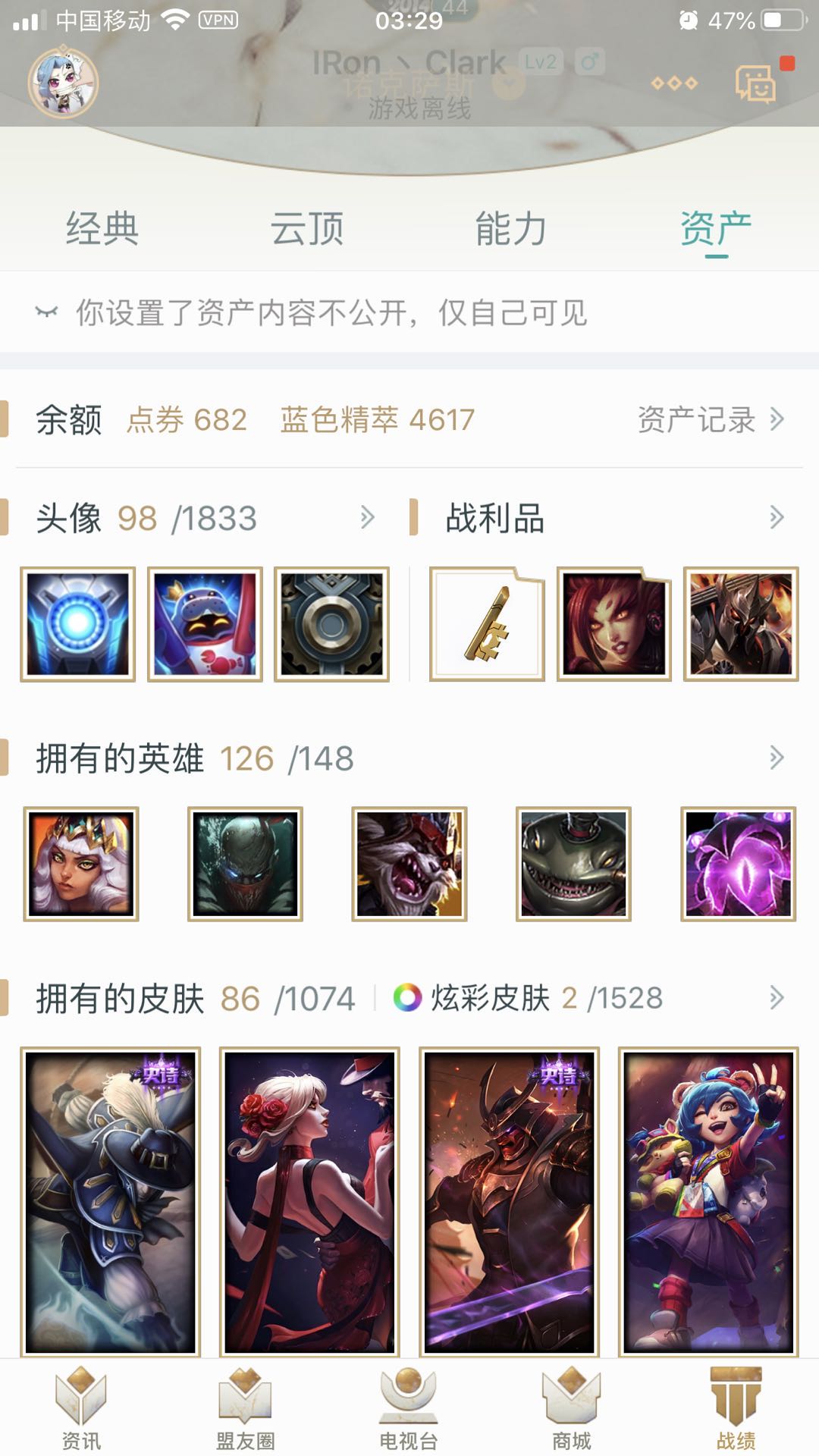 英雄联盟租号