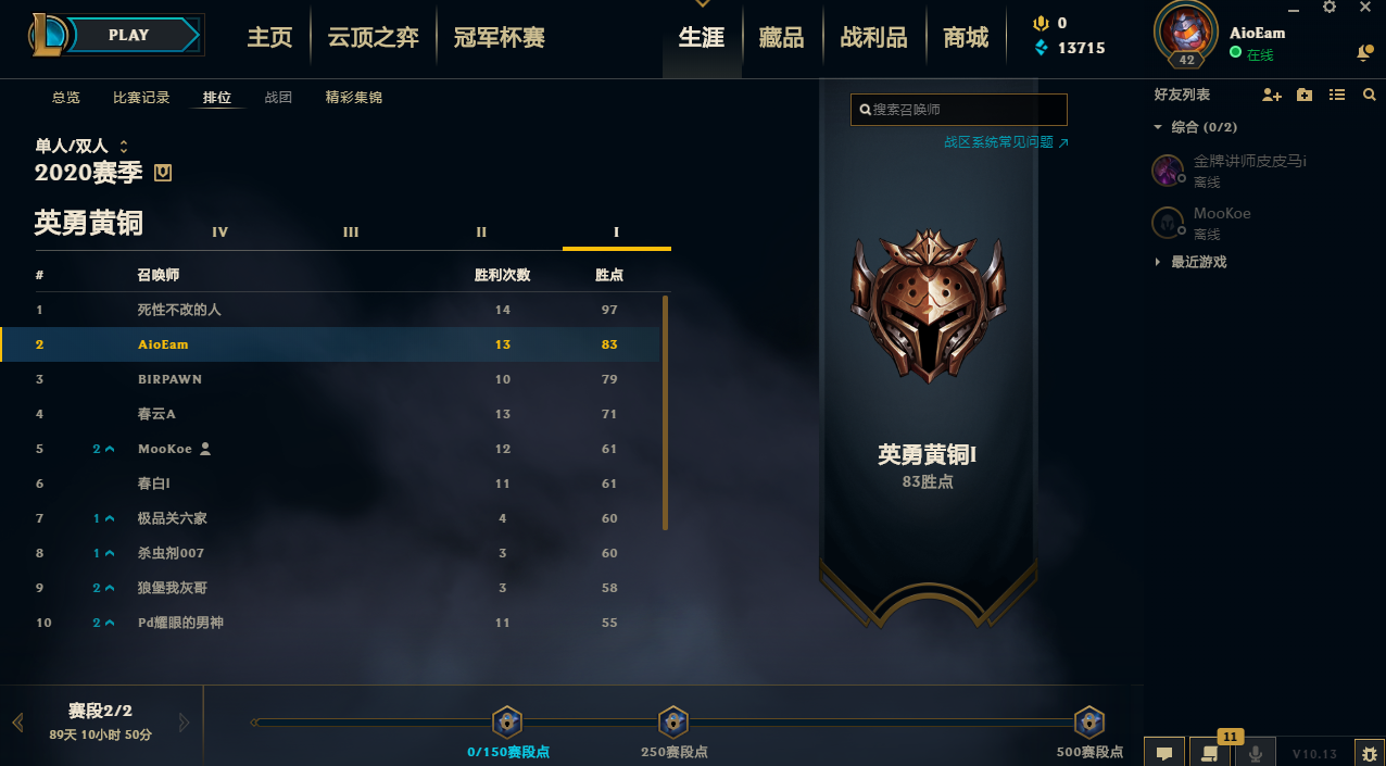 英雄联盟租号