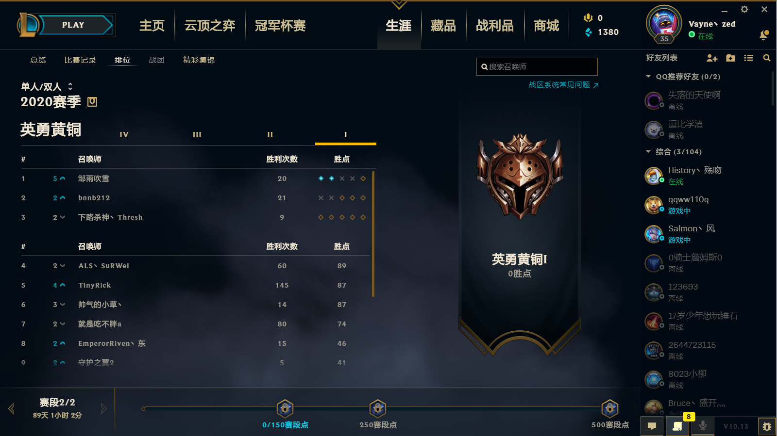 英雄联盟租号