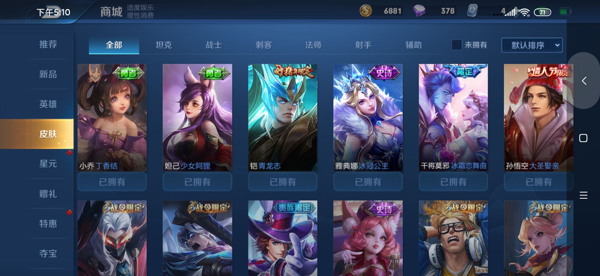 王者荣耀租号