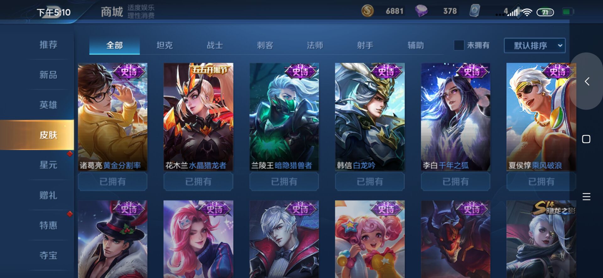 王者荣耀租号