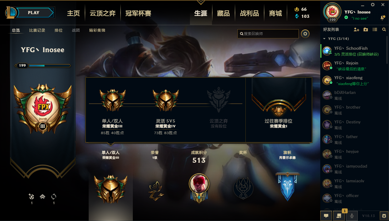 英雄联盟租号
