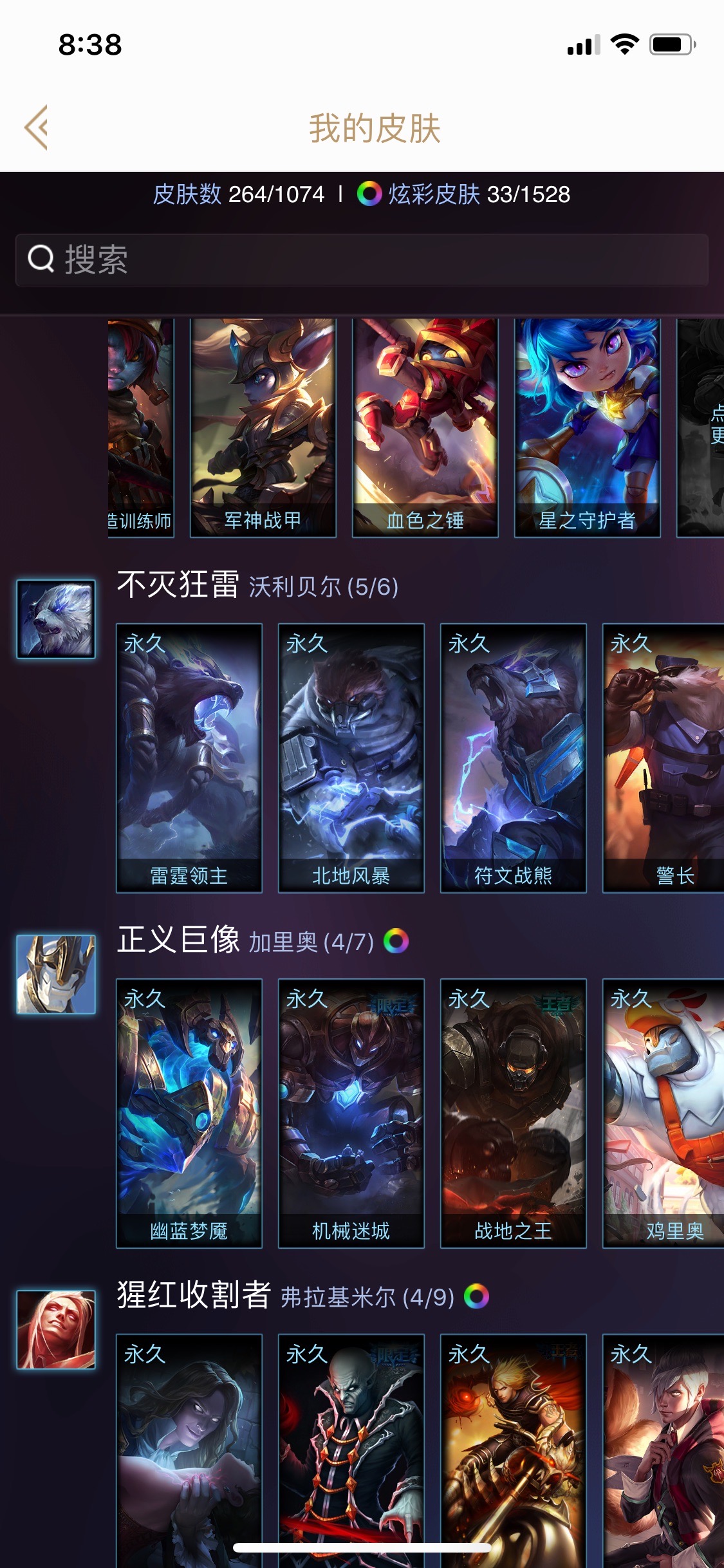 英雄联盟租号