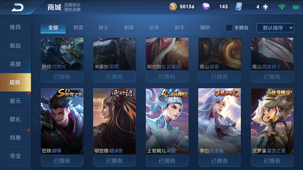 王者荣耀租号
