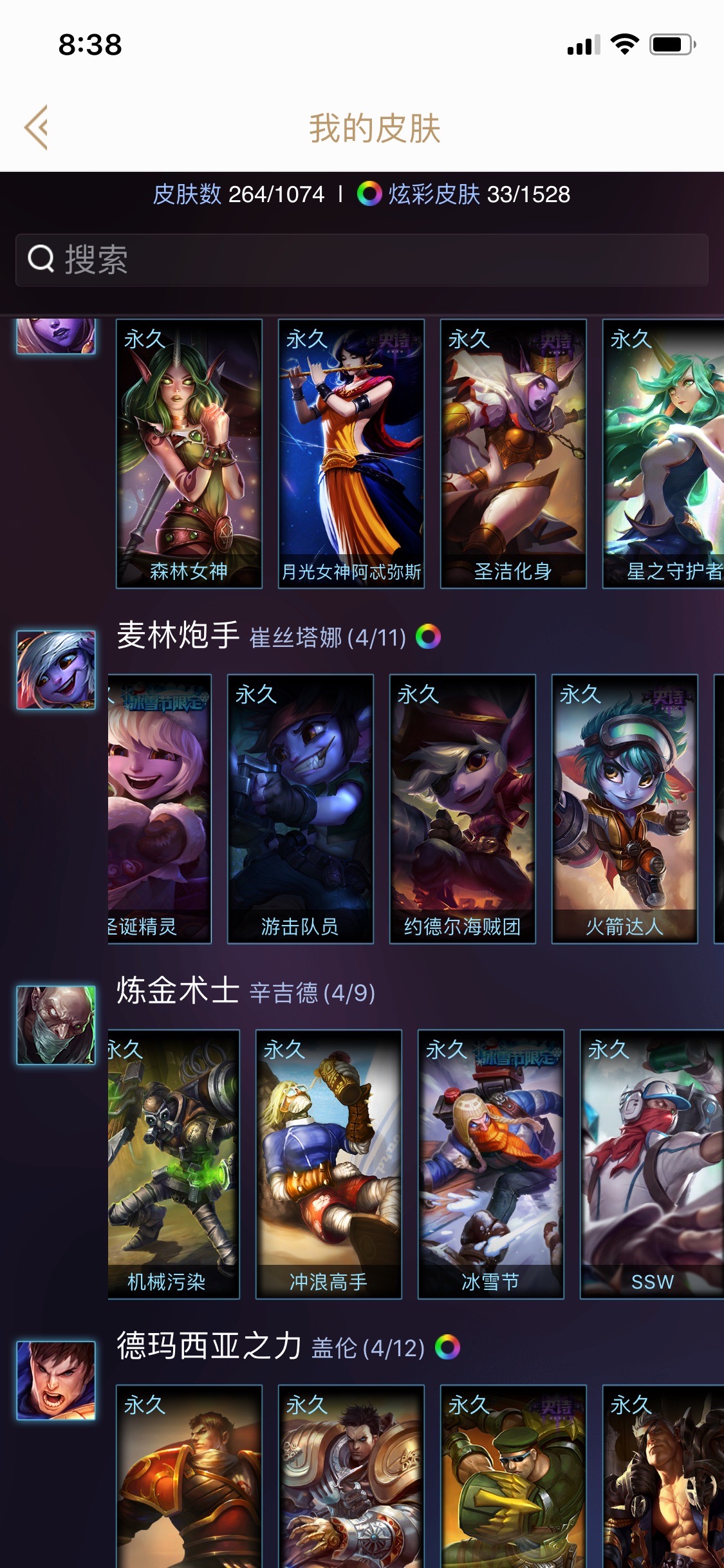 英雄联盟租号