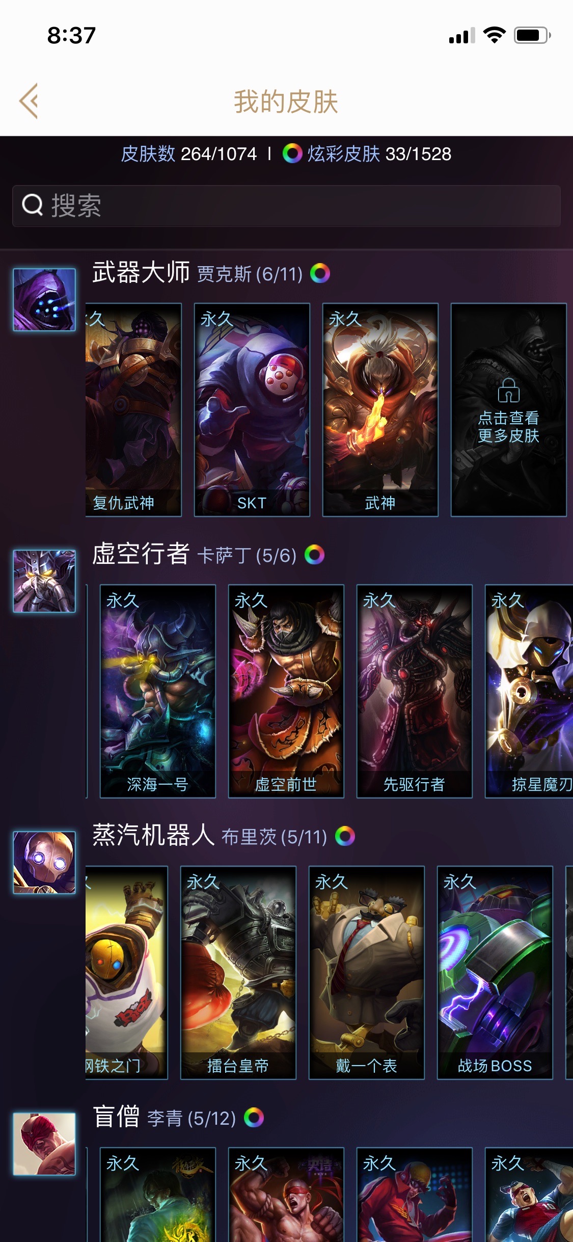 英雄联盟租号