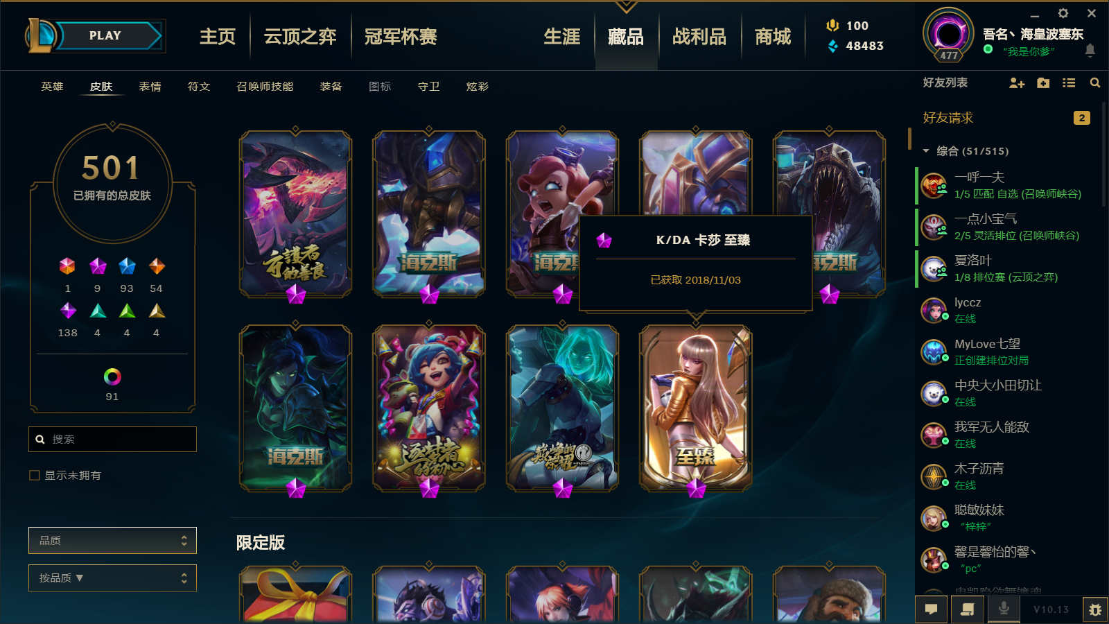 英雄联盟租号