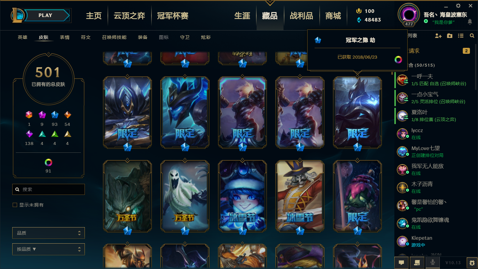 英雄联盟租号