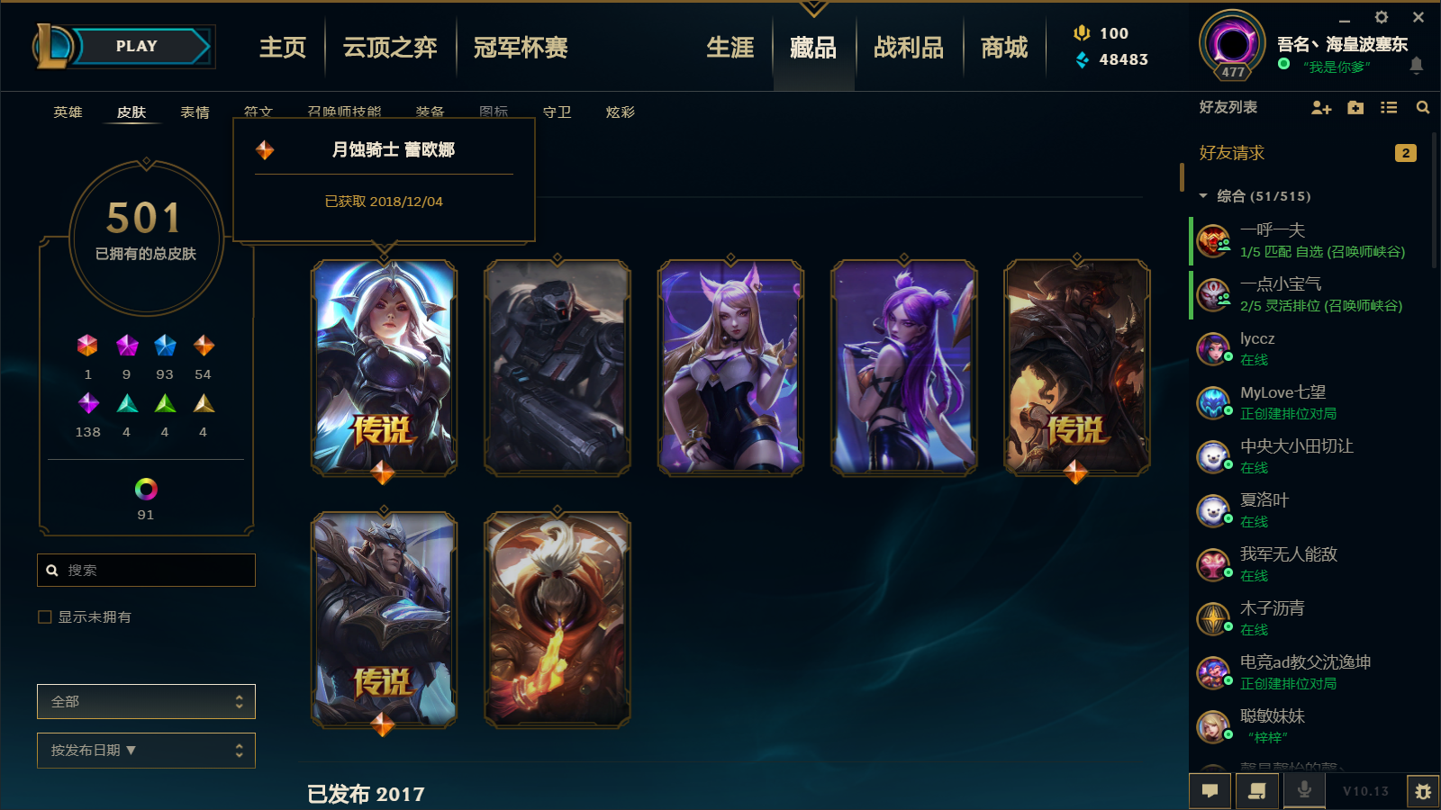英雄联盟租号