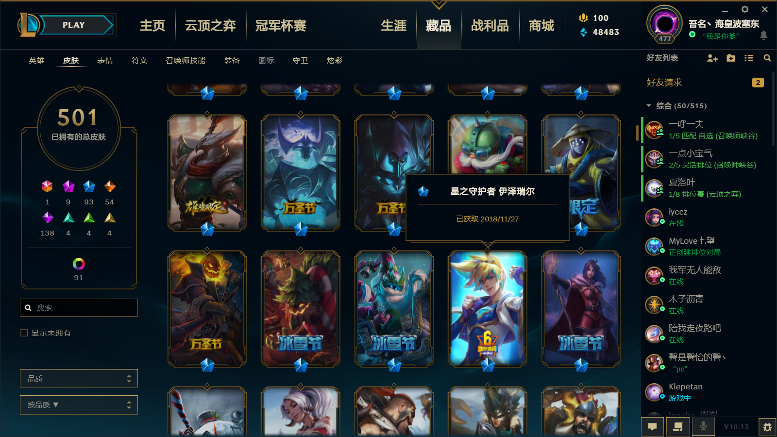 英雄联盟租号