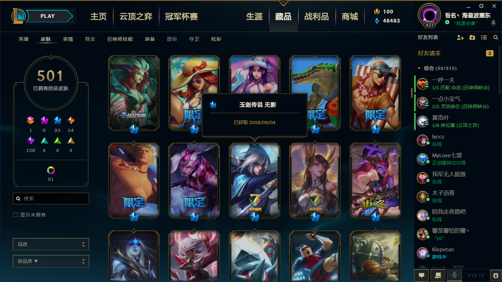 英雄联盟租号