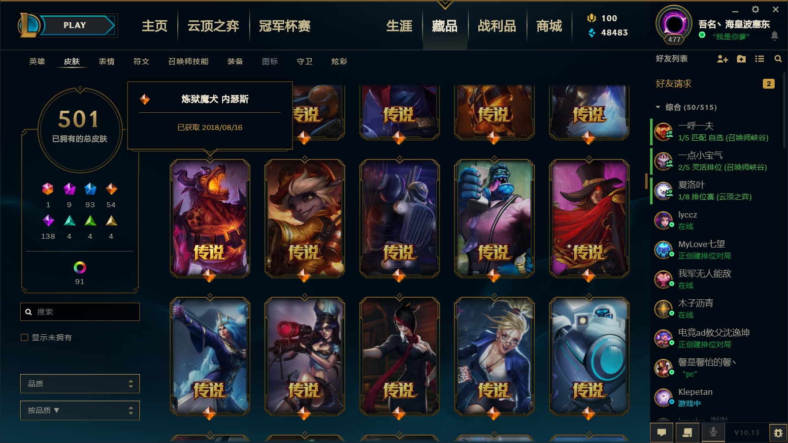 英雄联盟租号