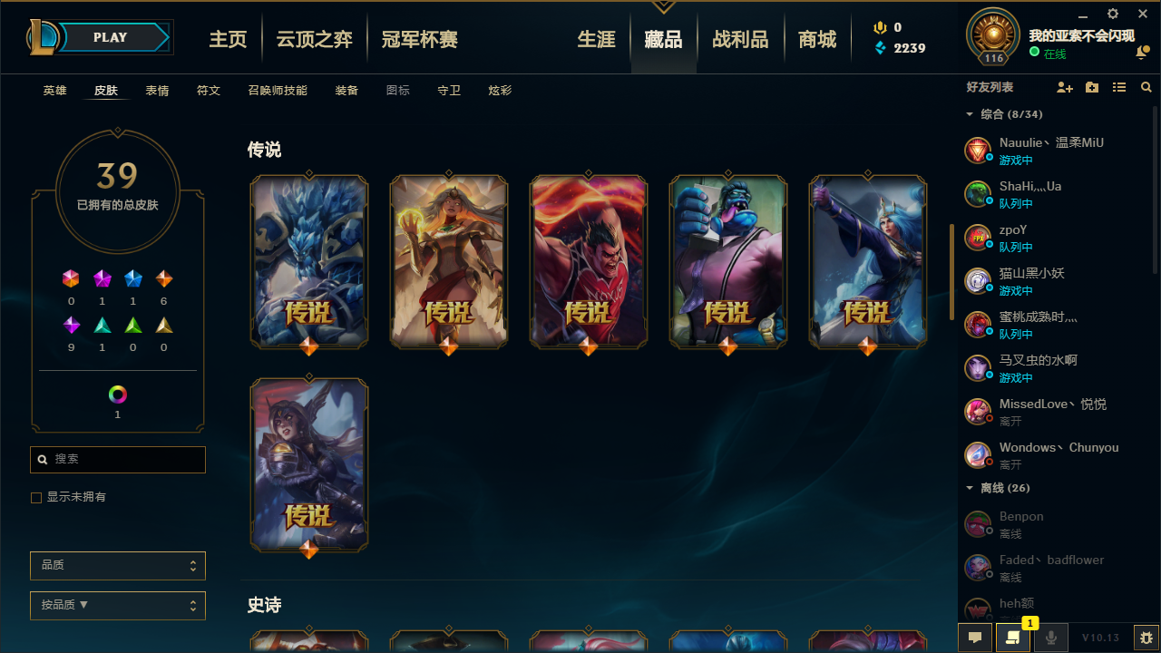 英雄联盟租号