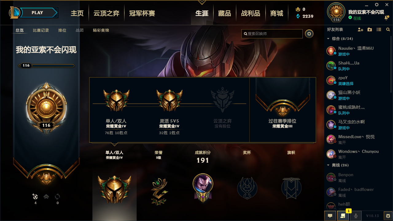 英雄联盟租号