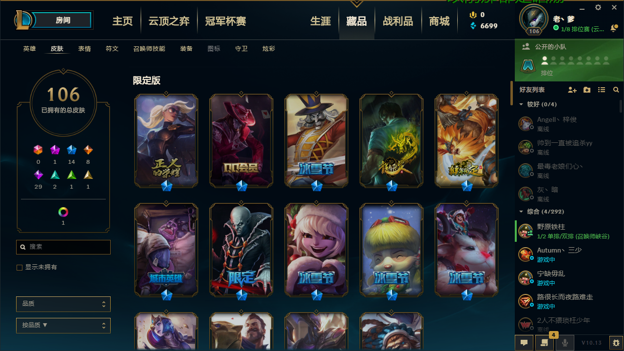 英雄联盟租号