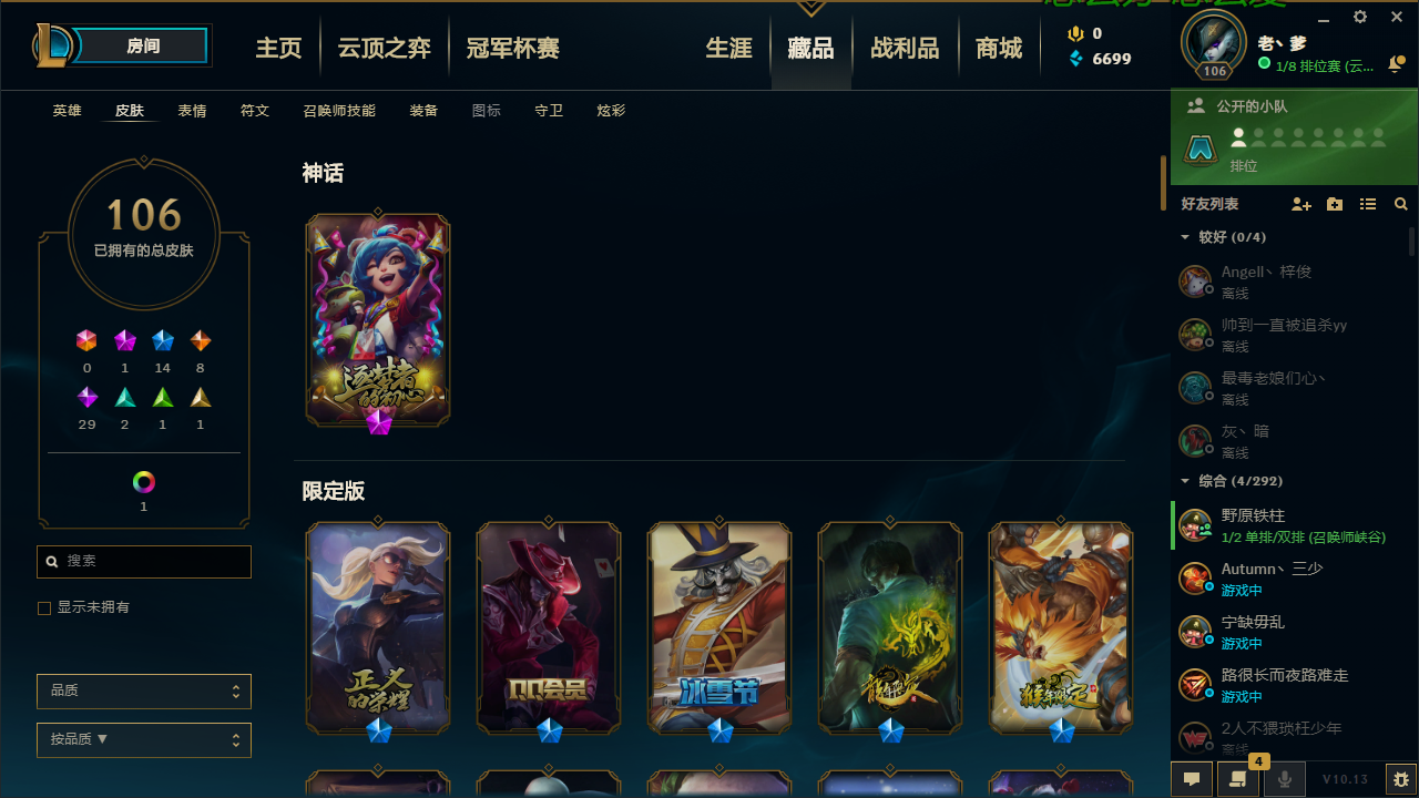 英雄联盟租号